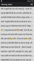 Latest Nonveg Jokes In Hindi Affiche
