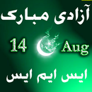 Azaadi Mubarak SMS and Status APK