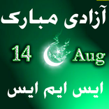 Azaadi Mubarak SMS and Status