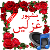 Mashoor Ghazalen aplikacja
