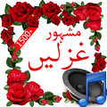 Mashoor Ghazalen
