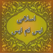 ”Islamic SMS Collection