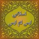 Islamic SMS Collection APK
