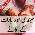 Mehndi Baraat gaany