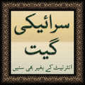 ”Saraiki Geetz