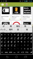 日本語キーボード 8bit キーボード　ウィンドウ screenshot 1