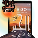 أحلى مساء APK