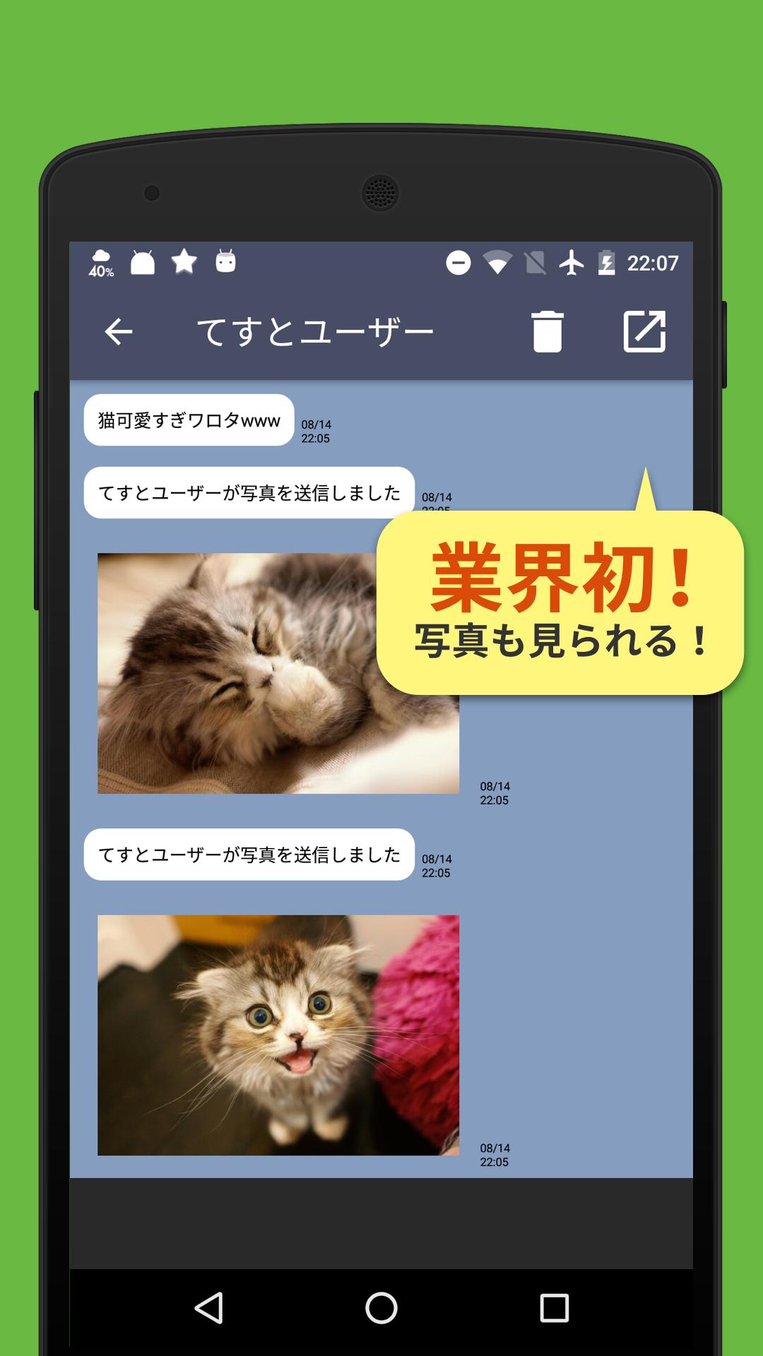 Android 用の 既読回避アプリ のぞきみ 写真 メッセージ スタンプもきどくつけずに読むアプリ Apk をダウンロード