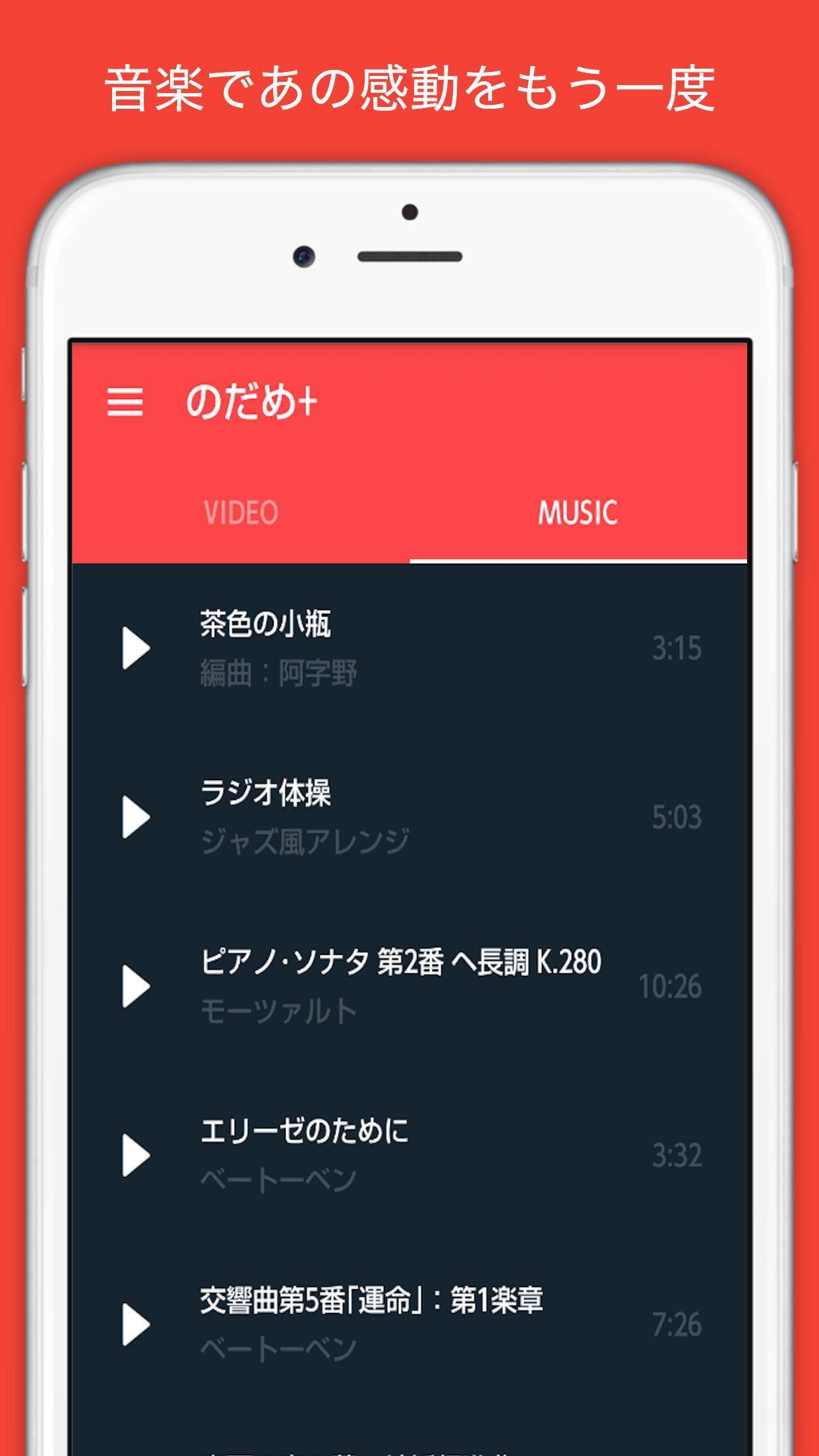 Android 用の 作業用bgm のだめカンタービレクラシック音楽まとめ Apk をダウンロード