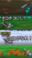 ボコボコクエスト capture d'écran 1