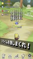 勇スラ 〜勇者とスライムの終わらない戦い〜クリッカー系ゲーム capture d'écran 1