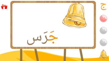 Kids Arabic Alphabet Oasis - و imagem de tela 3
