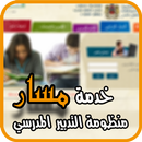 massar APK