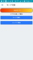 帰って　無料版 syot layar 1