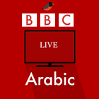 TV BBC Arabic Videos (تلفزيون) ไอคอน