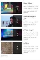 TV BBC Arabic Videos (تلفزيون) capture d'écran 2