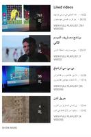 TV BBC Arabic Videos (تلفزيون) screenshot 2