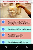 Marathi Shirdi Sai Baba Songs screenshot 2