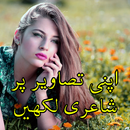 Photex:Urdu Poetry on Photos - Urdu Text on Photos APK