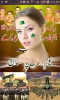 Pakistan Day Photo Editor Frames & Effects capture d'écran 2