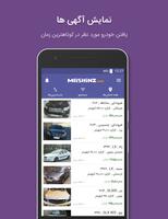 ماشینز- خرید و فروش خودرو poster
