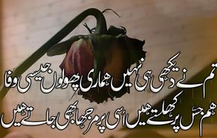 Dukhi Shayari اسکرین شاٹ 1