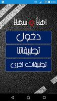 منشورات فيس بوك راقية poster