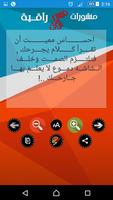 منشورات فيس بوك راقية screenshot 2