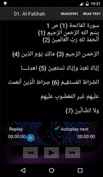 Screenshot 5 for Audio mp3 Al Masjid An Nabawi