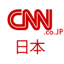 News: CNN Japan 日本 APK