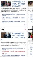 3 Schermata News: CNN Japan 日本