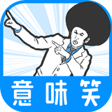 【意味笑】意味が分かると面白い話-謎解き2ch系推理ゲーム APK