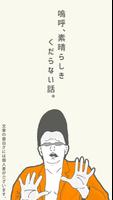 意味がわかるとおもしろい話-脳トレ簡単推理ゲーム ảnh chụp màn hình 3