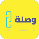 ikon وصلة - امثلة مصرية