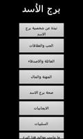 الأبراج syot layar 3