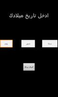 الأبراج Ekran Görüntüsü 1