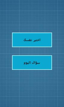 Download كرسي الاعتراف اسئلة محرجة Apk For Android Latest Version