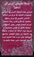 شد البطن скриншот 1