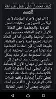 تعلم لغة الجسد imagem de tela 2