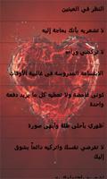 كيف تجعلين اي ولد يحبك скриншот 1