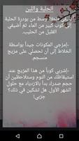 تكبير وشد الصدر طبيعيا скриншот 2