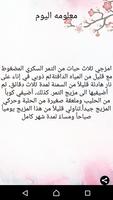 تكبير وشد المؤخره طبيعيا скриншот 2