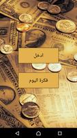افكار مشاريع постер