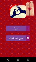 استرجاع الحبيب screenshot 1