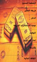 كيف تصبح مليونير في شهر постер