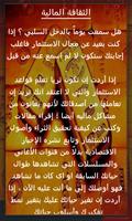 كيف تصبح مليونير في شهر скриншот 1