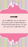 نصائح للجمال تصوير الشاشة 3