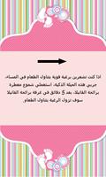 نصائح للجمال تصوير الشاشة 2
