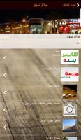 دليل حائل screenshot 2