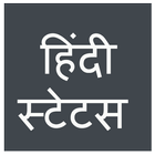 Hindi Status 2017 icono
